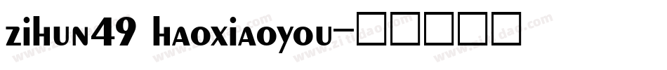 zihun49 haoxiaoyou字体转换
